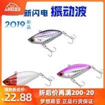 Blue Swordfish New lightning vib vibration wave long throw full swimming layer Luya bait Mandarin fish Tilapia 3 times reinforced hook