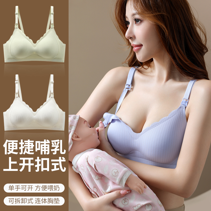 Front open buckle feeding breast-feeding underwear woman pregnant woman pregnant woman with special gathering to collect auxiliary milk anti-sagging postpartum bra hood-Taobao