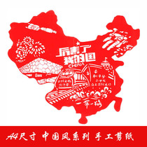 Hand-cut paper A4 size Chinese style Chinese dream values Integrity and integrity school patriotic paper finished product