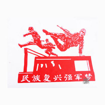 Handmade paper-cut finished troops patriotic Chinese style Chinese dream Red series carved paper window decoration painting