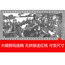 Large-scale handmade paper-cut material Chinese dream pattern copy manuscript black and white engraved paper pattern send red paper