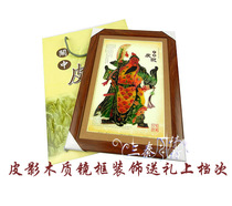 Primary color color shadow frame Medium foreign affairs folk conference business gifts Decorative paintings Crafts