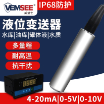 Input liquid level sensor 4-20mA split water level level gauge water tank control display transmitter