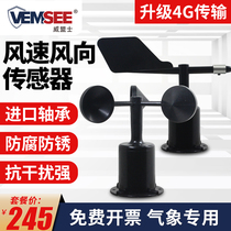 Wind direction sensor Outdoor weather station monitoring Wind speed measuring instrument Wind vane Industrial high precision transmitter