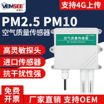 PM2 5PM10 sensor industrial pollution particulate matter dust haze monitoring ambient air quality detector