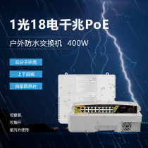 Zhentian P4813F6 WATERPROOF CASE one thousand trillion POE Switch 19 COUNTRY MARK POE SWITCH COMPATIBLE WITH HAIKANG DAHUA