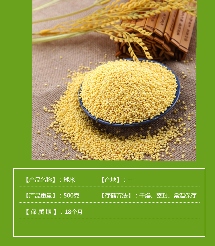 秫米 北秫米药用中药材500g包邮正品糯小米 黄糯 糯粟中草药店铺