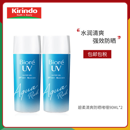 保税 biore/碧柔防晒霜女清爽保湿防紫外线隔离啫喱面部学生2支装
