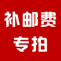 Supplementary postage