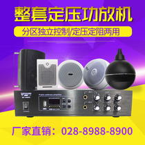 Ceiling speaker set Ceiling ceiling audio amplifier Bluetooth background music speaker Shop restaurant Wall-mounted broadcast