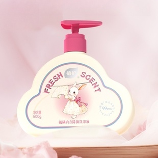 植护内衣内裤洗衣液硫磺内裤清洗液除菌除螨去血渍正品官方旗舰店