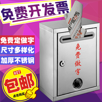 Thickened small stainless steel mailbox wall-mounted with lock suggestion box Complaint box Outdoor waterproof letter box Opinion box