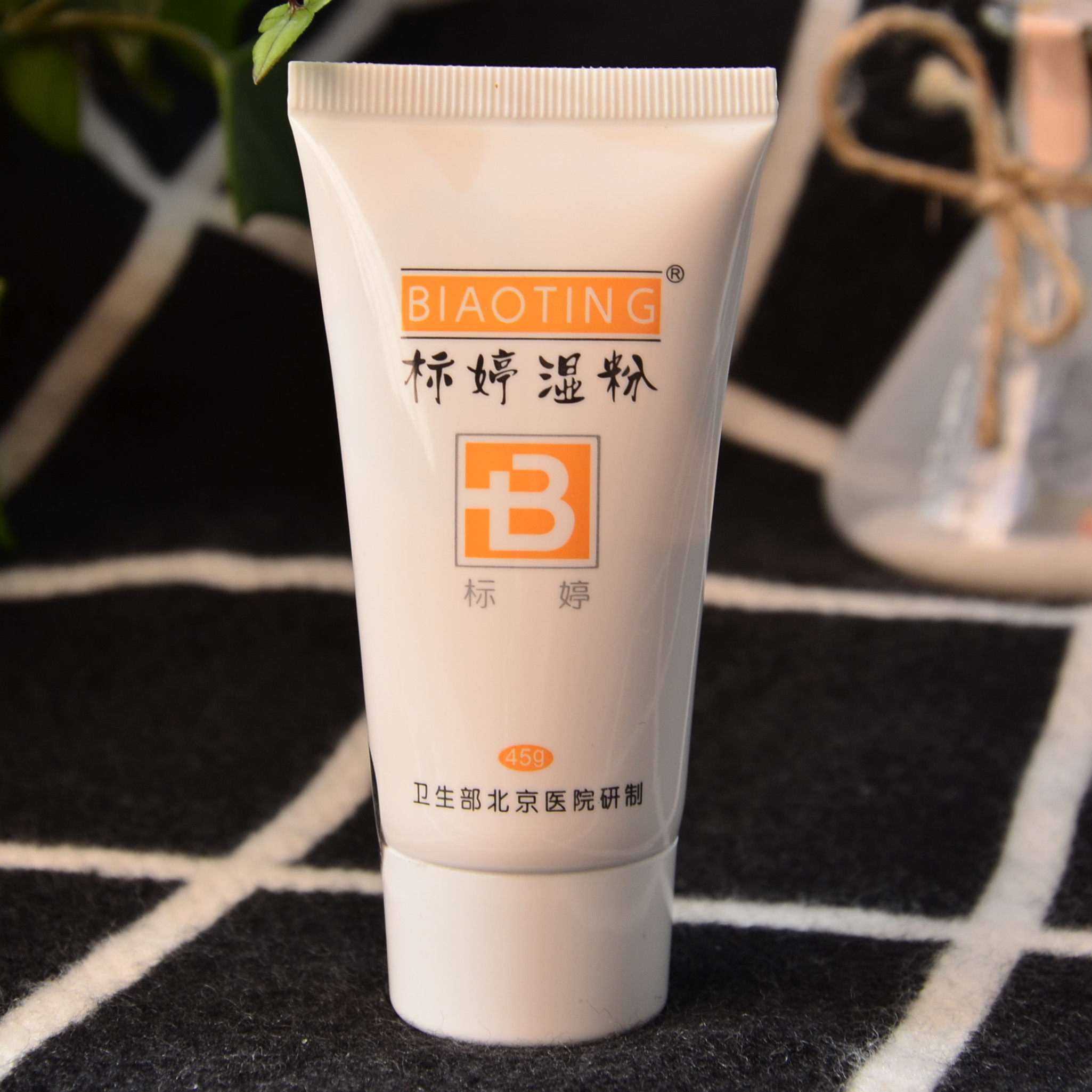 正品卫生部北京医院研制护肤包邮标婷湿粉45g_7折现价24.8元