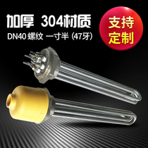 Water tank boiler heating rod DN40 heating tube high power one inch and half solar 220V380V electric heating tube burning water