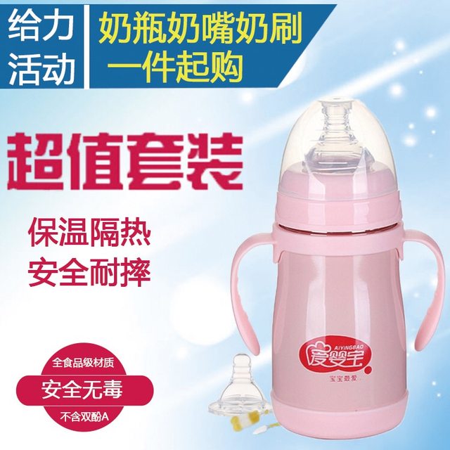 Genuine 304 stainless steel dual-use insulation milk bottle wide mouth with straws anti-fall and anti-colic baby milk bottle for mother and child Genuine 304 stainless steel dual-use insulation milk bottle wide mouth with straws anti-fall and anti-colic baby milk bottle for mother and child