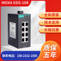 EDS-108 MOXA 8 kou 100 trillion Switch Spot Run Volume No Tax New Years Day Activity Price