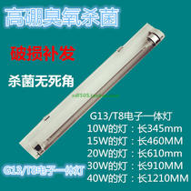 UV germicidal lamp ozone disinfection lamp with high boron lamp UV lamp 10W15W20W30W40W