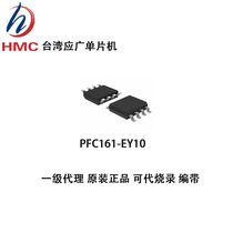 PFC161-EY10 industrial grade 7 key touch 8 bits MTP original loading first-class agent can burn