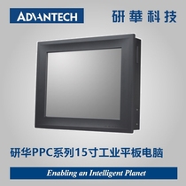 Industrial tablet computer#Advantech embedded 15-inch touch screen PPC-L158T-R90-AXE-DXE all-in-one machine