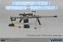 Dudu Niang( spot )ZY toys Barrett M82A1 sniper rifle miniature model No launch