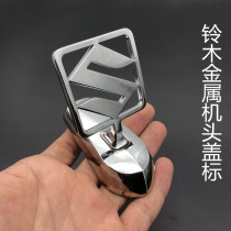 Suzuki car logo standard car label car logo Flying Eagle label Tianyu Tianyu Swift Big Dipper Alto metal label