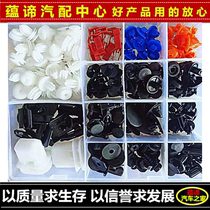 Adapt Toyota Lexus Card Camry Rolla Reiz lining guard bumper Fender buckle package