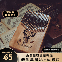 Kalinba Thumb Piano 17 Sound Kabalin kalimba Finger Beginner Children Finger Piano Boys and Girls