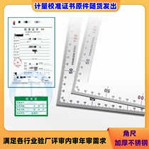 Stainless steel knife edge square with measurement calibration certificate steel square 90 degree woodworking high precision industrial ruler thickened
