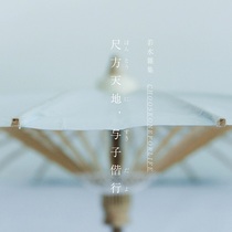 Ruoshui miscellaneous collection Water color Chinese style non-heritage Tong oil paper umbrella Ancient style Hanfu umbrella Umbrella Mens and womens umbrellas Decorative umbrellas