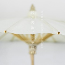 Ruoshui miscellaneous collection Moon white Chinese style non-heritage Tung oil paper umbrella Ancient style Hanfu umbrella Umbrella Japanese umbrella Decorative umbrella