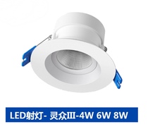 OP lighting LED ceiling spotlight Lingzhong third generation embedded ceiling light LTH010 No strobe 4W 6W 8W