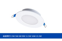 OP lighting LED ultra-thin downlight Haoyi series MTD0700 8 5W11 5W16W