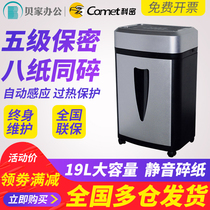 Komi S580 Paper Shredder Commercial High Power Document Paper Shredder Home Small Confidential Medium Large Office Industrial Waste Paper Shredder