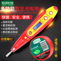 Old A electric pen screwdriver multi-function digital display induction electric pen test electric pen Electric pen Electric pen electrician household