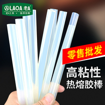 Old A hot melt glue stick glue strip Small hot melt glue gun Hot glue gun Diameter 7mm length 300mm glue stick Hot melt glue