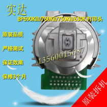 Real Dada BP690Kplus 690KIII 690KIII 760KII 760KII 630K 830K 830K