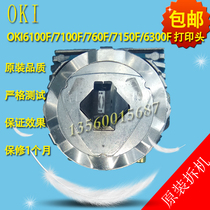 Disassemble the four-way OKI6100F OKI7100F OKI760F OKI7150F OKI6300F print head