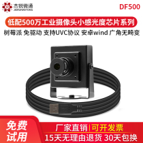 USB Industrial Camera 5 million at the wide-angle distortion-free Android advertising player camera driver-free ATM camera