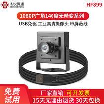 USB industrial HD camera 135 degree wide angle without distortion 1080p Android atm Raspberry Pi linux free drive