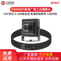 usb industrial camera 480p wide angle 150 degrees ATM Raspberry pie linux desktop notes wind Android drive free drive