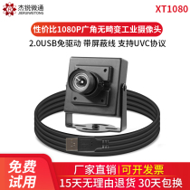 jie rui XT1080P industrial cost-effective Android 2 million wide-angle distortion-free free drive USB camera ATM