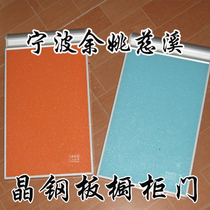 Ningbo Yuyao Cixi crystal steel plate cabinet door plate crystal steel plate stainless steel glass cabinet door plate customized customization