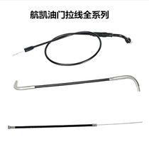 Aeroplane Outer Machine II 4 stroke 3 5 4 6 6 5 7 9 8 12 15 18 horsepower throttle line