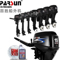 Heck Boat External 2-4 stroke petrol outboard motor hanger boat motor flood control rubber dinghy engine thrusters