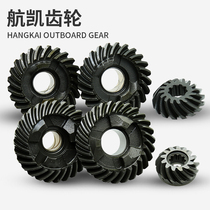Original shipping Kai size gear boat Outer machine Propeller Motor General Gear Fishing Marine Propeller Accessories