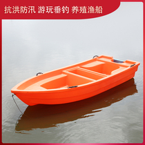 Double layer thickened plastic boat fishing boat fishing small boat widening of cattle fascia plastic submachine boat for fishing boat fishing boat