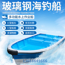 GRP speedboat fishing boat fishing boat fishing boat fishing boat fishing boat fishing boat fishing boat fishing boat can be matched with external hangers 4 3 m 6 3 m