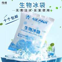 200 Ml Bio Water-free Ice Bag Food Freshness Small Ice Pack Ice Bag Refreshing chilling Small Ice Bag Seafood