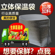 Aluminum Foil Insulation Bag Thickened Hairy Crab Takeaway Packaging Raw Fresh Seafood Preservation Hide Insulation And Cold Solid Bags