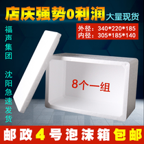 No. 4 foam box thermal preservation box foam box Fruit Express refrigerated packaging 568kg promotion wholesale